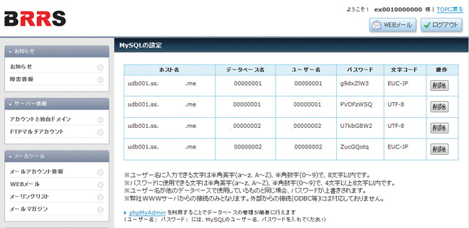 データベース MySQL